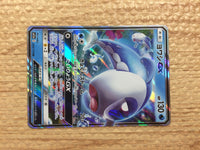 CC4645 Wishiwashi GX Water RR SM12a 039/173 Pokemon Card TCG Japan