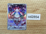 cd2854 Diancie AR s12a 186/172 Pokemon Card TCG Japan
