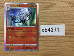 cb4371 Chandelure Fire R s9a 014/067 Pokemon Card TCG Japan