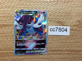 CC7804 Hisuian Samurott VSTAR Darkness RRR s12a 087/172 Pokemon Card TCG Japan