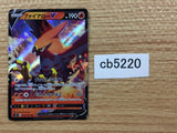 Talonflame V Fire RR S4 016/100 Pokemon Card TCG Japan - CB5220