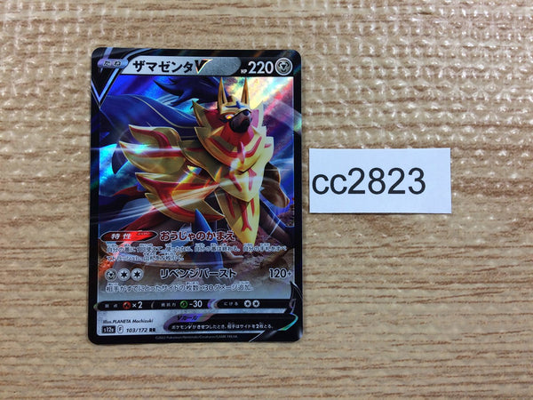 CC2823 Zamazenta V Metal RR s12a 103/172 Pokemon Card TCG Japan