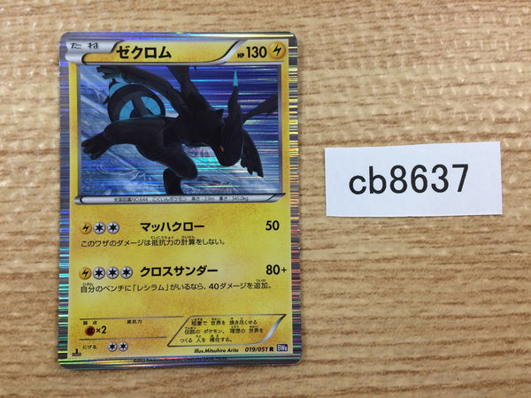 CB8637 Zekrom Lightning R BW8SF 019/051 Pokemon Card TCG Japan