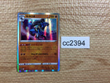 CC2394 Lucario Fighting s12a 077/172 Pokemon Card TCG Japan