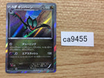 CA9455 Noivern FlyingDragon - SNP-O 001/010 Pokemon Card TCG Japan