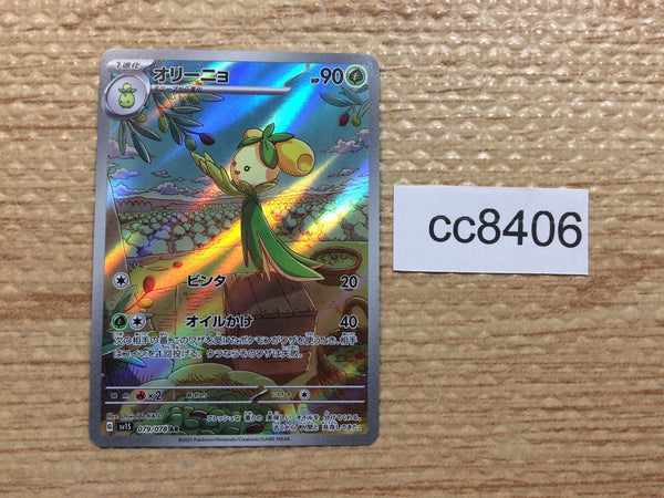 CC8406 Dolliv Grass AR SV1S 079/078 Pokemon Card TCG Japan