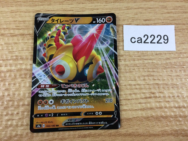 CA2229 FalinksV Fighting RR S4a 102/190 Pokemon Card TCG Japan