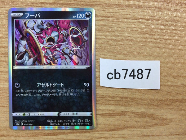 CB7487 Hoopa Darkness - s8b 108/184 Pokemon Card TCG Japan