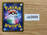 Whimsicott V Psychic RR s9 049/100 Pokemon Card TCG Japan - CB5669