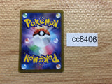 CC8406 Dolliv Grass AR SV1S 079/078 Pokemon Card TCG Japan