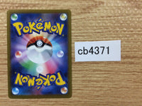 cb4371 Chandelure Fire R s9a 014/067 Pokemon Card TCG Japan