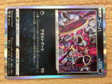CB7487 Hoopa Darkness - s8b 108/184 Pokemon Card TCG Japan