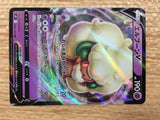 Whimsicott V Psychic RR s9 049/100 Pokemon Card TCG Japan - CB5669
