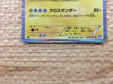 CB8637 Zekrom Lightning R BW8SF 019/051 Pokemon Card TCG Japan