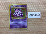 cc6440 Nidoking Psychic R CP6 043/087 Pokemon Card TCG Japan
