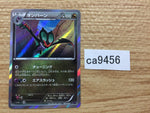 CA9456 Noivern FlyingDragon - SNP-O 001/010 Pokemon Card TCG Japan