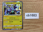 CB1683 Toxtricity Lightning R S2a 027/070 Pokemon Card TCG Japan