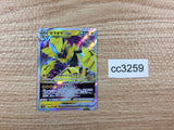 CC3259 Zeraora VSTAR Lightning RRR s12a 042/172 Pokemon Card TCG Japan