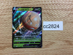 cc2824 Hisuian Electrode V Grass RR s12a 005/172 Pokemon Card TCG Japan