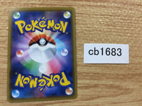 CB1683 Toxtricity Lightning R S2a 027/070 Pokemon Card TCG Japan