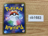 CB1683 Toxtricity Lightning R S2a 027/070 Pokemon Card TCG Japan