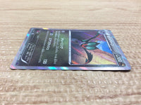 CA9456 Noivern FlyingDragon - SNP-O 001/010 Pokemon Card TCG Japan