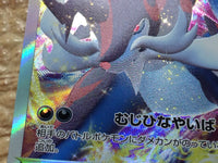 cc7805 Hisuian Samurott VSTAR Darkness RRR s12a 087/172 Pokemon Card TCG Japan