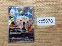 CC5878 Pachirisu Lightning AR SV1V 084/078 Pokemon Card TCG Japan