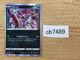 CB7489 Hoopa Darkness - s8b 108/184 Pokemon Card TCG Japan