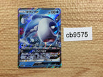 CB9575 Wishiwashi GX Water RR SM12a 039/173 Pokemon Card TCG Japan