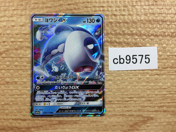 CB9575 Wishiwashi GX Water RR SM12a 039/173 Pokemon Card TCG Japan