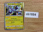 CB1684 Toxtricity Lightning R S2a 027/070 Pokemon Card TCG Japan