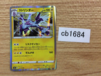 CB1684 Toxtricity Lightning R S2a 027/070 Pokemon Card TCG Japan