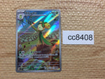 cc8408 Dolliv Grass AR SV1S 079/078 Pokemon Card TCG Japan
