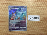 cc5188 Bronzong Metal CHR s8b 208/184 Pokemon Card TCG Japan