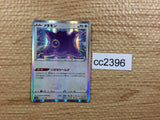 CC2396 Ditto Colorless s12a 117/172 Pokemon Card TCG Japan