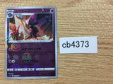 Mismagius Psychic U s9a 031/067 Pokemon Card TCG Japan - CB4373