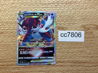 cc7806 Hisuian Samurott VSTAR Darkness RRR s12a 087/172 Pokemon Card TCG Japan