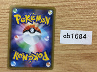 CB1684 Toxtricity Lightning R S2a 027/070 Pokemon Card TCG Japan