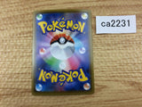 CA2231 FalinksV Fighting RR S4a 102/190 Pokemon Card TCG Japan