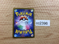 CC2396 Ditto Colorless s12a 117/172 Pokemon Card TCG Japan