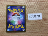 CC5878 Pachirisu Lightning AR SV1V 084/078 Pokemon Card TCG Japan