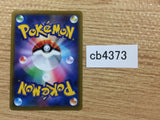 Mismagius Psychic U s9a 031/067 Pokemon Card TCG Japan - CB4373