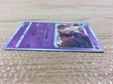 Mismagius Psychic U s9a 031/067 Pokemon Card TCG Japan - CB4373
