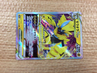 CC3260 Zeraora VSTAR Lightning RRR s12a 042/172 Pokemon Card TCG Japan