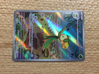 cc8408 Dolliv Grass AR SV1S 079/078 Pokemon Card TCG Japan