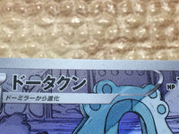 cc5188 Bronzong Metal CHR s8b 208/184 Pokemon Card TCG Japan
