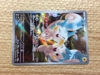 CC5878 Pachirisu Lightning AR SV1V 084/078 Pokemon Card TCG Japan