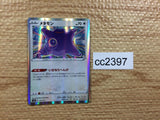 CC2397 Ditto Colorless s12a 117/172 Pokemon Card TCG Japan