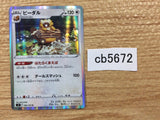 Bibarel Colorless R s9 082/100 Pokemon Card TCG Japan - CB5672